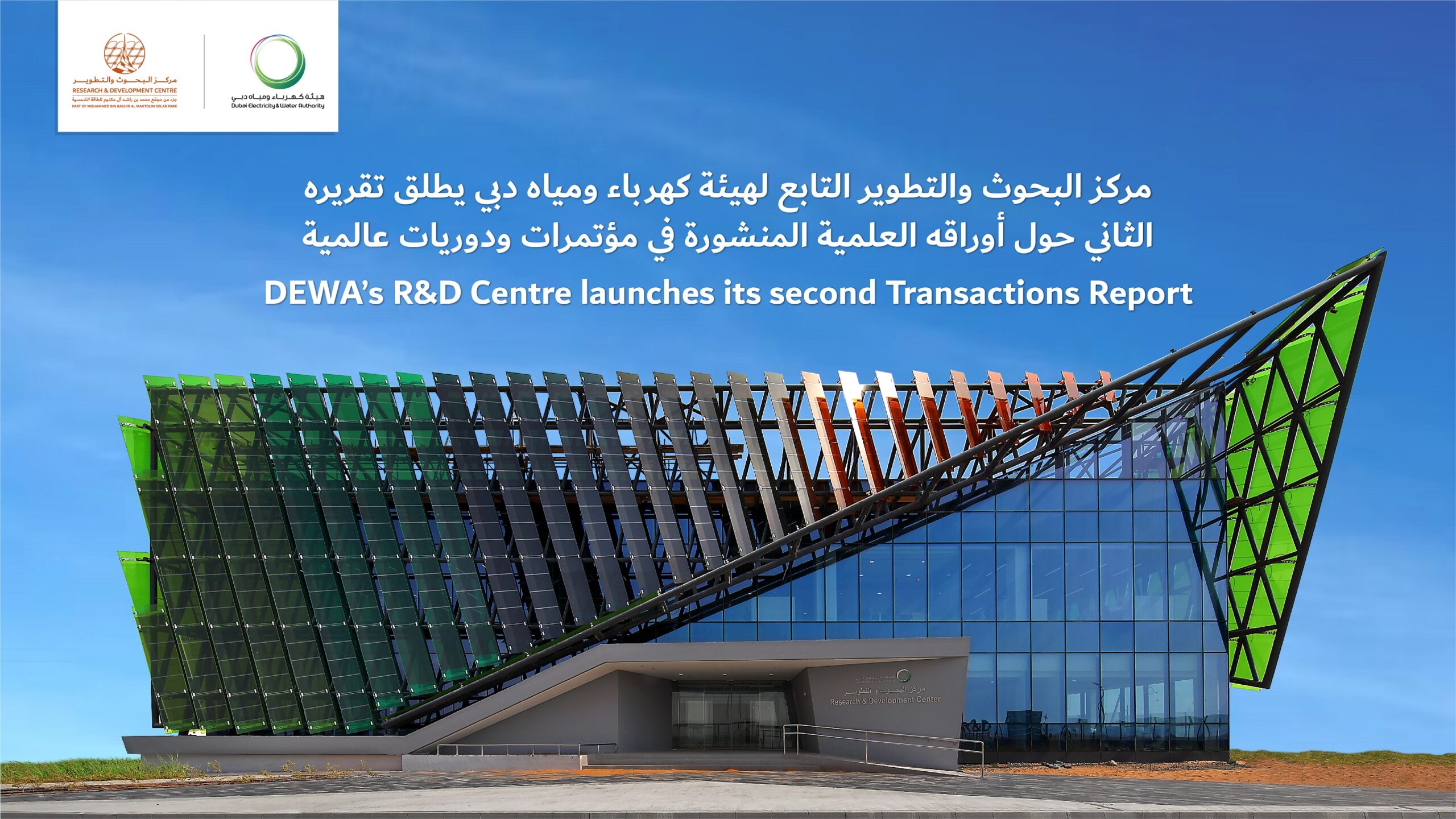 DEWA’s R&D Centre launches its second Transactions Report – EQ Mag Pro