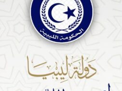 Eastern-Libyan-government-logo-220923